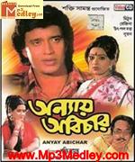 Anyay Abichar 1985 song download